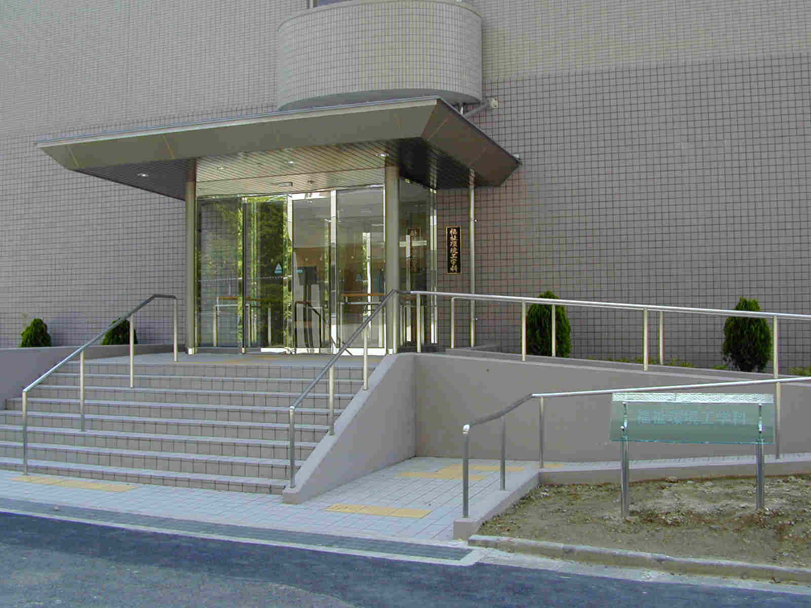 Picture of Entrance of Building